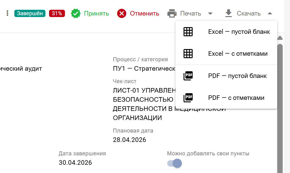 Получить и выгрузить результаты