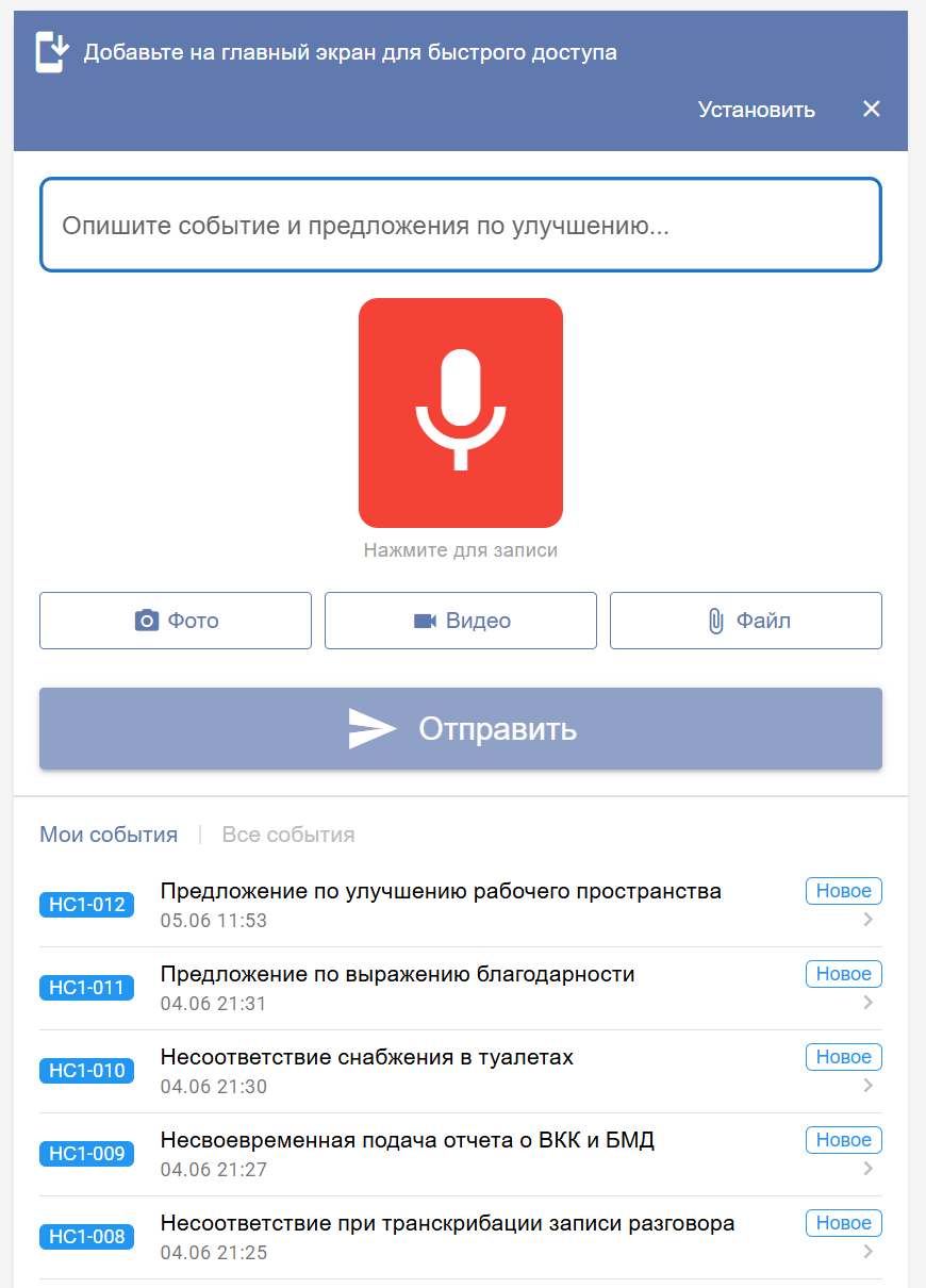 Открыть карточку события
